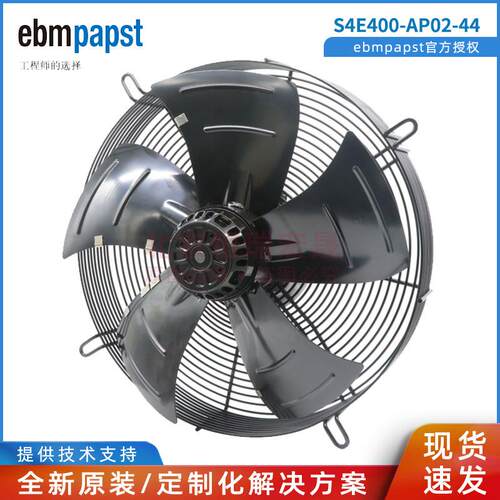 S4E400-AP02-44ebmpapst冷凝器风扇冷水机风机A4E400-AP02-44