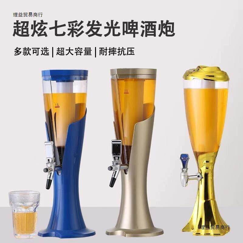 酒炮扎啤炮带七彩发光商用冰酒泡桶扎啤机用分酒器带冰柱3L1.5L