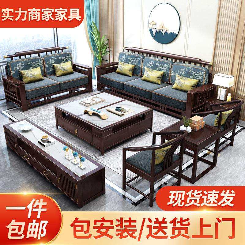 新中式沙发现代简约型古典客厅全实木布艺沙发组合中国风禅意家具
