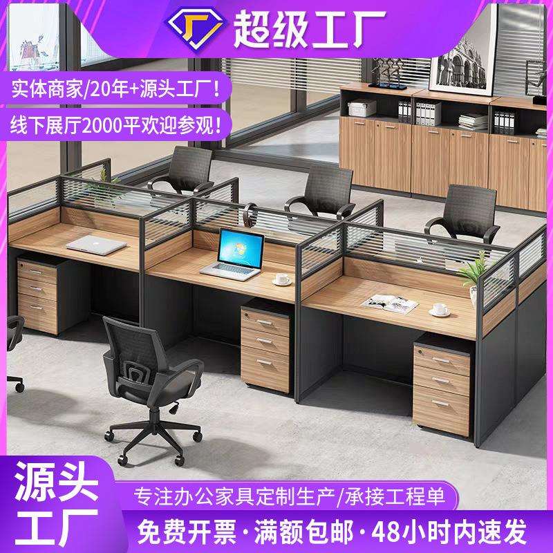 简约现代职员办公桌椅组合工作卡位四人位双人位单人工位电脑桌