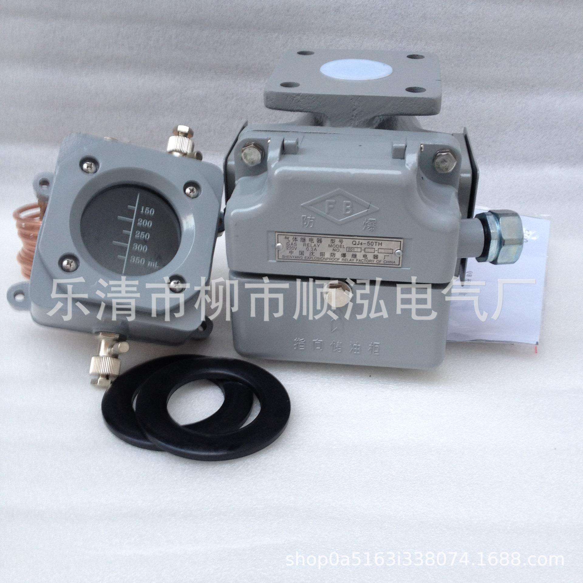 QJ4-80A-TH 电力瓦斯继电器 气体继电器整套含取气盒
