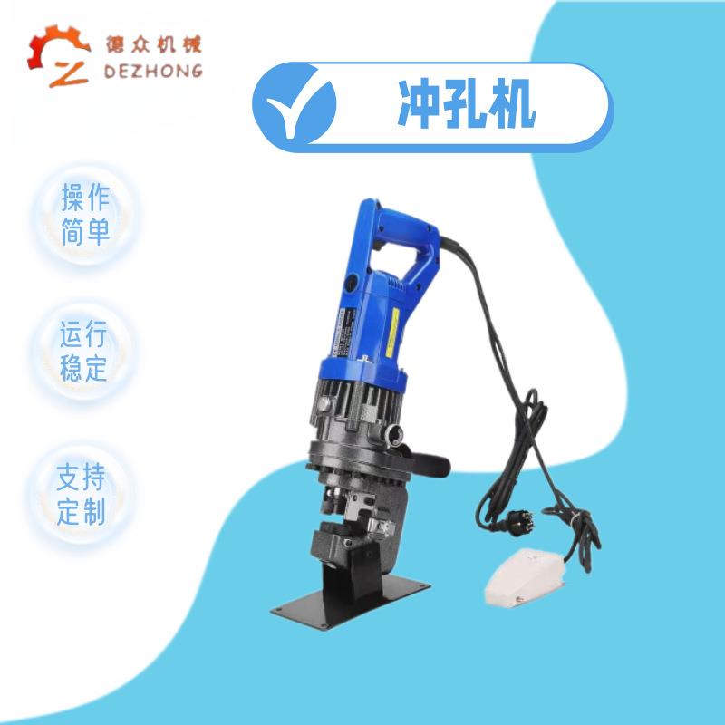 液压冲孔机P-20插电使用携带方便手提式液压打孔机手持电动开孔