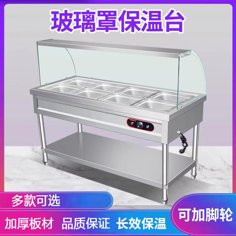 快餐保温台商用不锈钢玻璃罩带轮电加热熟食售饭台食堂保温快餐车