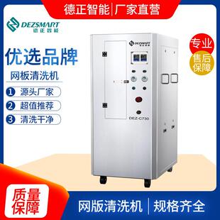 菲林网版显影机油墨网板版胶曝光显影脱膜清洗机自动胶片冲洗机