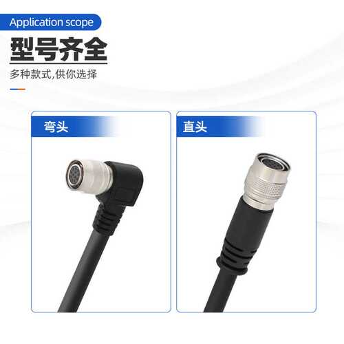 工业相机电源触发线广濑12芯 HR10A-10P-12S直头弯头90度大恒灰点