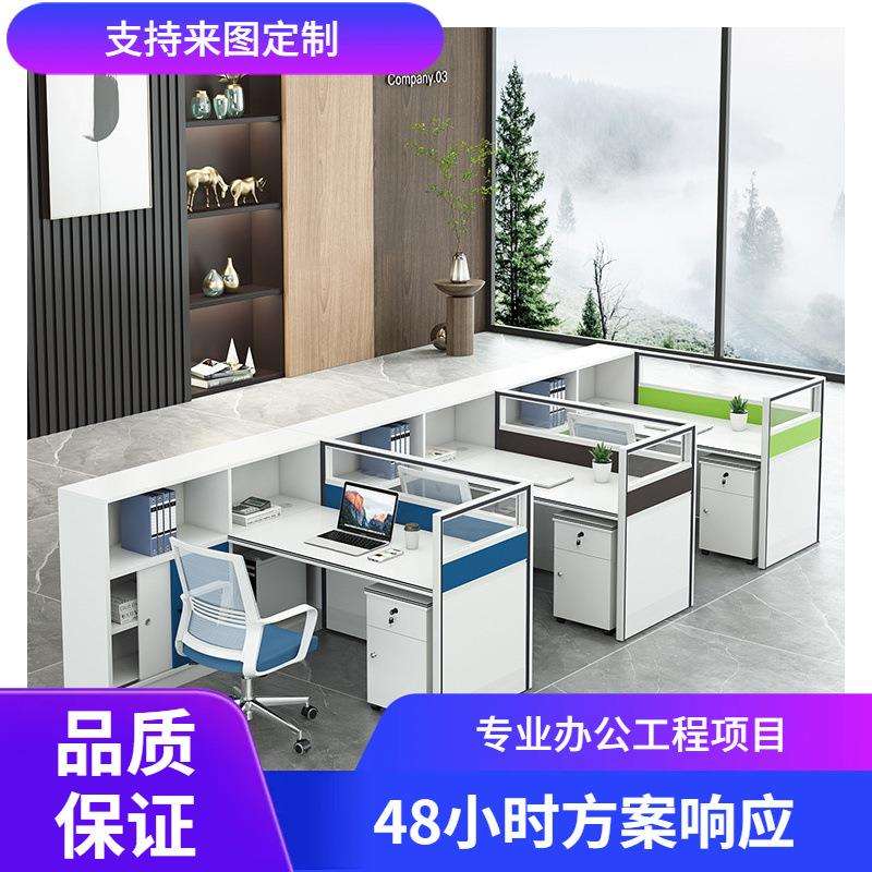 办公室员工办公桌椅组合职员办公电脑桌屏风办公卡位财务桌子