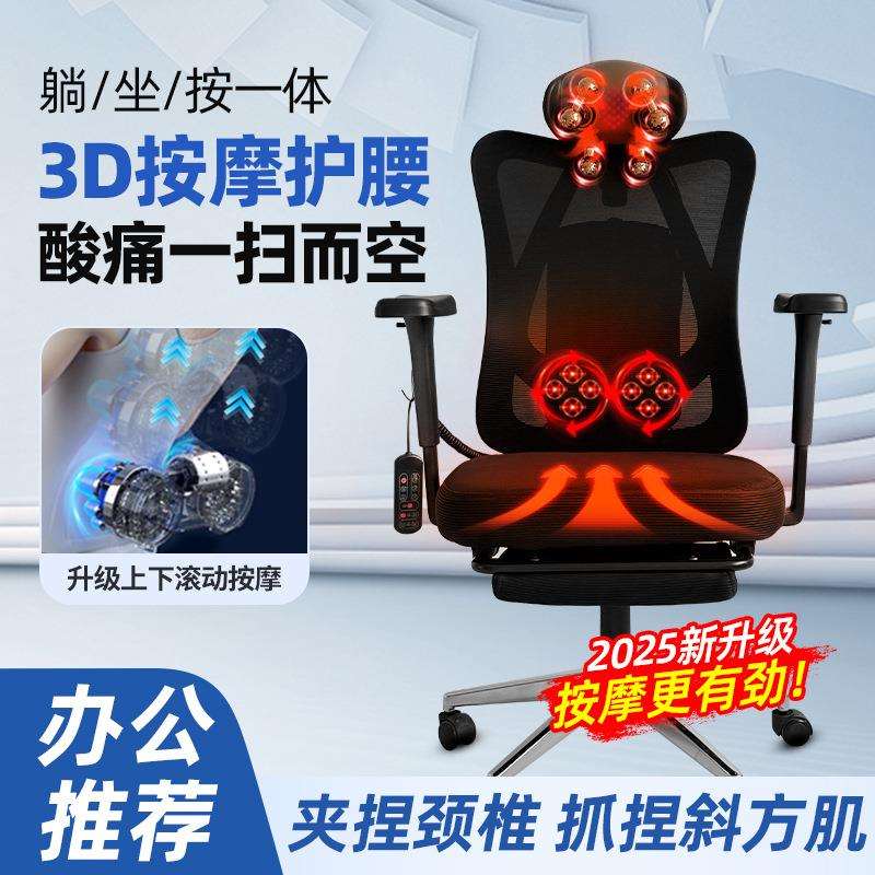 办公按摩椅职工椅颈部腰部一体按摩热敷舒适久坐办公椅人体工学椅