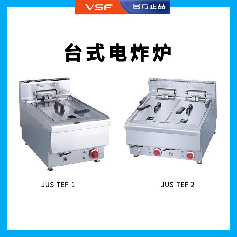 VSF单缸电炸炉380V商用油炸锅双缸双筛台式加厚不锈钢电炸锅