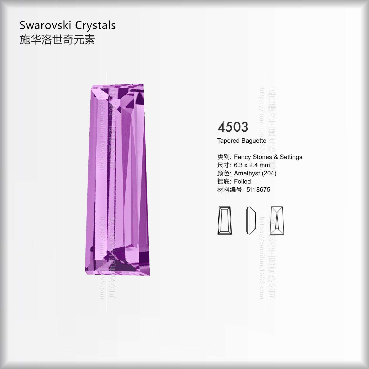 异形钻4503奥钻4x2|6.3x2.4mm奥地利水晶玻璃龟面水钻饰品配件