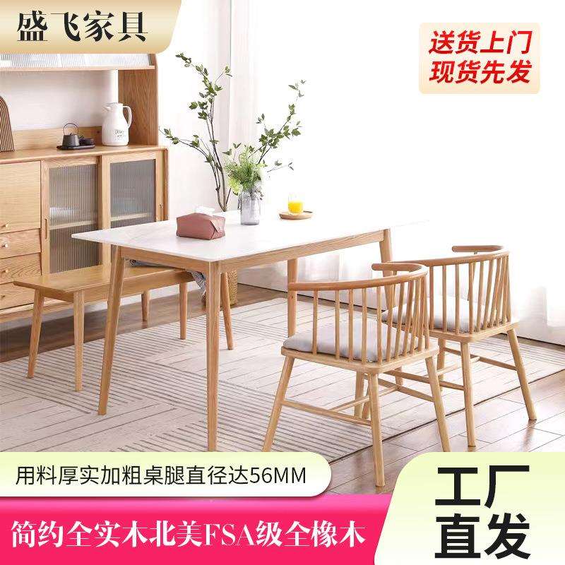 北欧全实木岩板餐桌厂家现货长方形圆腿简约小户型饭桌白橡木餐桌