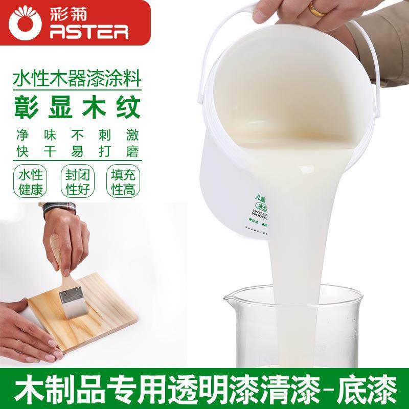 彩菊透明封闭底漆水性漆木器漆快干净味家具漆自流平底漆量大优惠