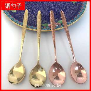 铜勺子家用饭勺龙凤创意搅拌勺咖啡匙小勺甜品奶茶小调羹
