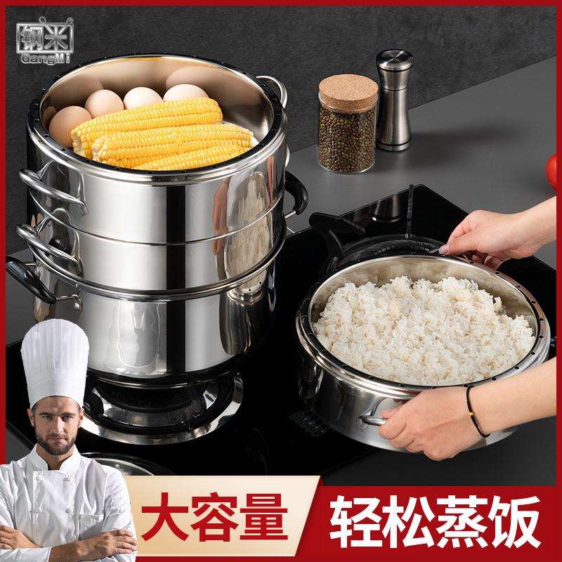 钢米40cm无孔原味蒸饭锅家用不锈钢多层加厚节能锅不串味蒸笼商用