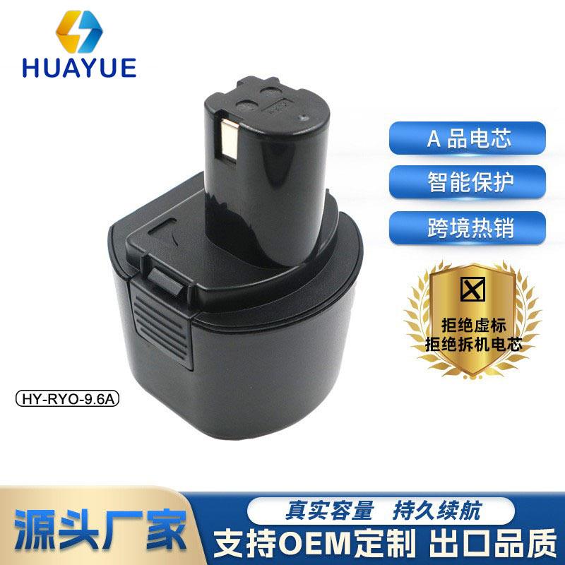 适合利优比Ryobi 9.6V 3000mAh电动工具配件林园手电钻镍氢电池