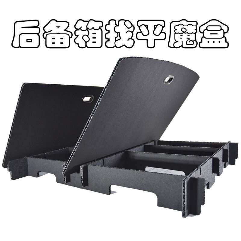 1516171819202122年明锐PRO后备箱找平填平储物箱魔盒