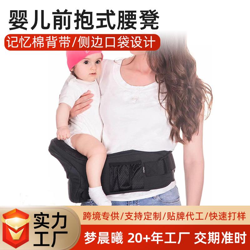 跨境婴儿背带前抱式腰凳记忆棉四季通用幼儿宝妈出门抱娃神器轻便
