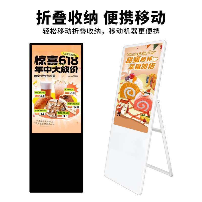 43/50/55寸商场便携显示屏网络触摸落地广告机安卓电脑电子水牌机