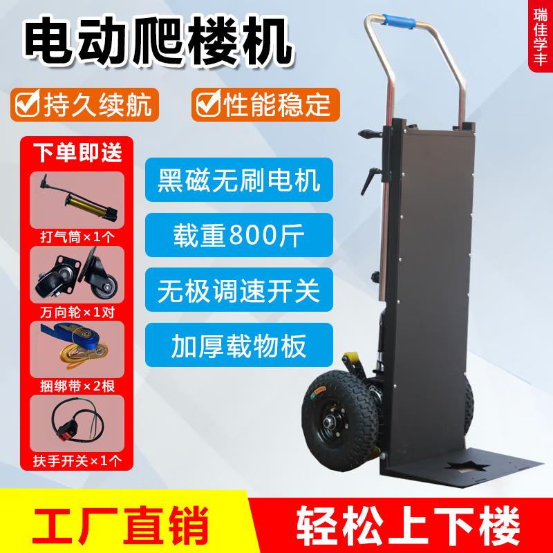 履带式电动爬楼机搬运车上楼梯神器全自动爬楼神器搬货搬运车电动
