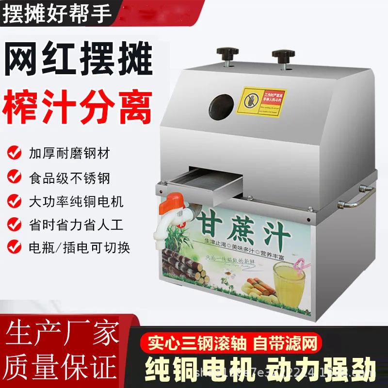 甘蔗机商用甘蔗榨汁机器全自动电动新款甘蔗汁压榨机摆摊专用