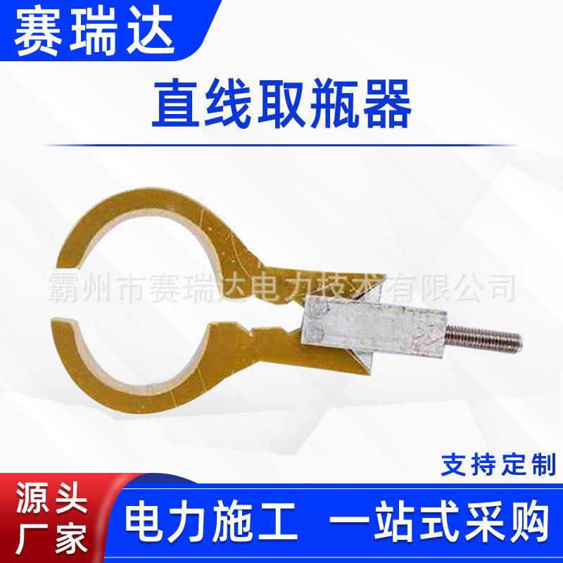 带电作业高压绝缘取瓶夹线路检修直线取瓶器高压输电线路扶瓶器