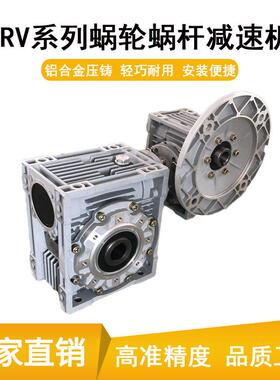 厂家直供铝壳齿轮MNRV系列MNRV50蜗杆减速机型号齐全