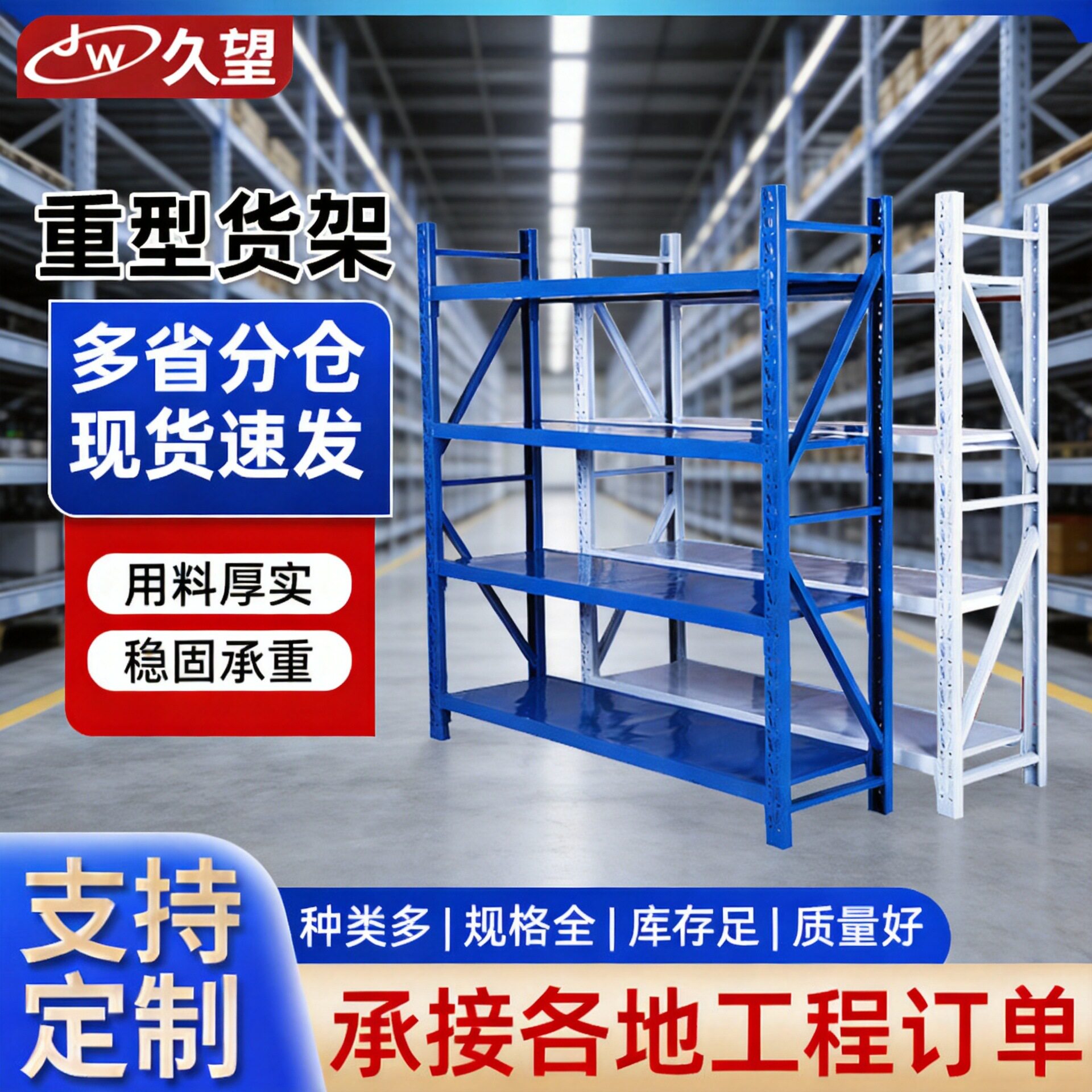 重型角钢仓储穿梭货架落地库房冷轧钢物流置物承重多层储物架