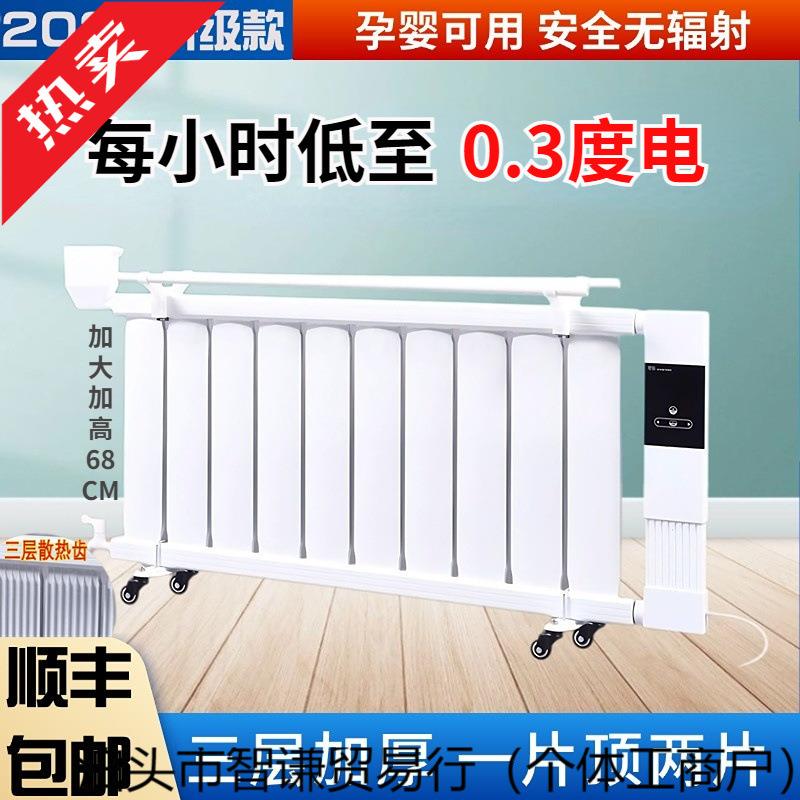 移动注水电暖气片加水电暖器家用取暖器电暖器节能省电王全屋卧室
