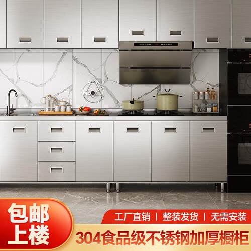 Tal全不锈钢橱柜厨房304家用简易灶台储物收纳碗柜一体餐边柜小户