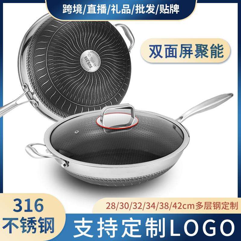 316不锈钢炒锅双面蜂窝无涂层家用煎蛋煎饼煎锅平底不粘锅电磁炉