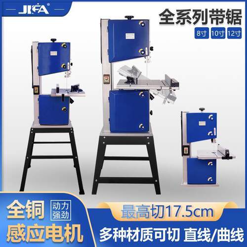 木工带锯机线锯机12寸多功能开料机台式金属锯床切割机家用高精度