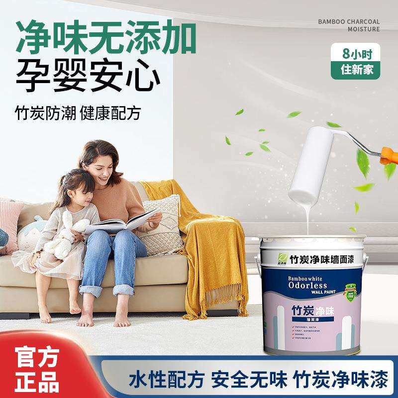 水性漆乳胶漆别墅公寓内墙翻新学校儿童漆白色可调色环保净味墙漆