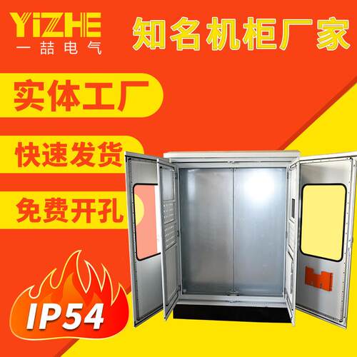 苏州厂家供应仿威图五折ES柜不锈钢控制柜PLC配电控制柜配电箱