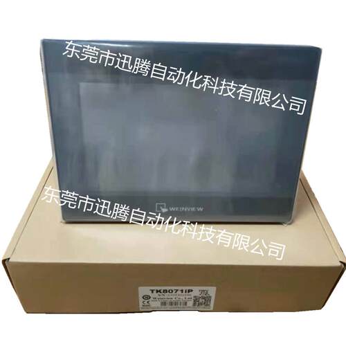 TK8072iP威纶通触摸屏7寸屏/威纶人机界面 可替代TK8071iP原装正