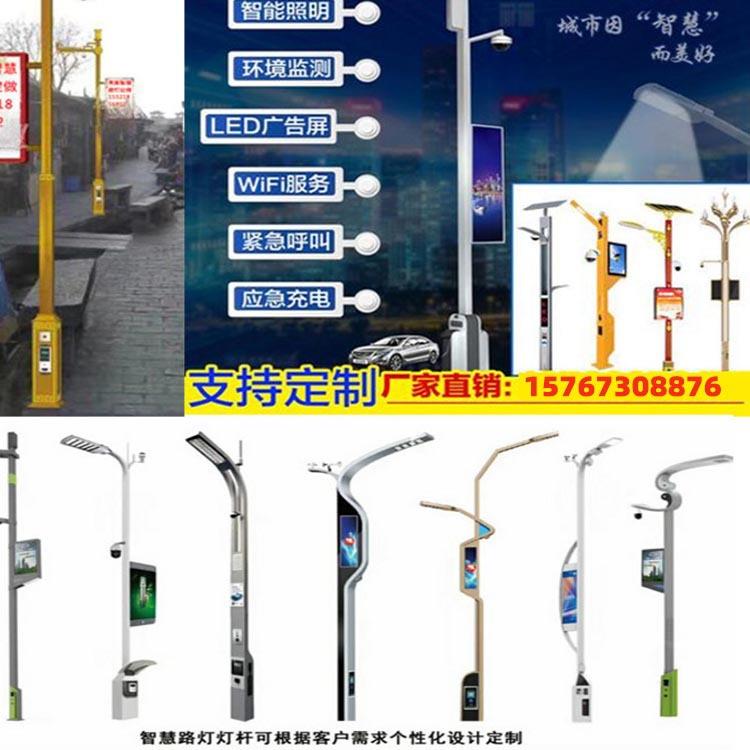 隆瑞智慧路灯充电桩智能城市路灯多功能显示屏监控智慧路灯杆