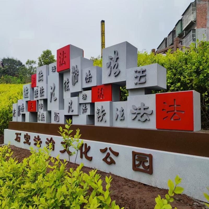 不锈钢法制雕塑规矩方圆不锈钢户外主题公园校园学院标志性摆件