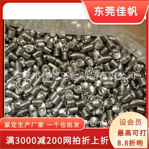 SUS304DIN914/GB78机米螺丝,M2.5*8内六角机米,紧定紧定螺丝