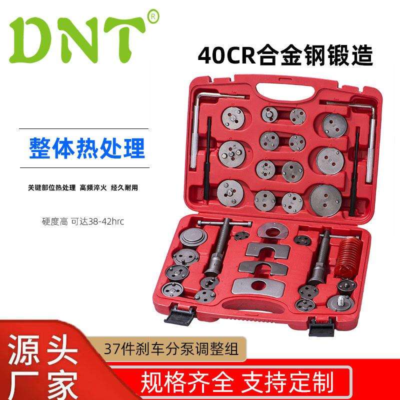 37件刹车片分泵调整组刹车片拆装回位工具蝶式刹车片顶回套组