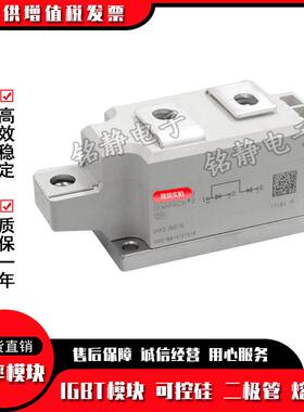 SKKD701/14/12 SKKD701/16 SKKD701/18功率二极管SKKD701/22H4