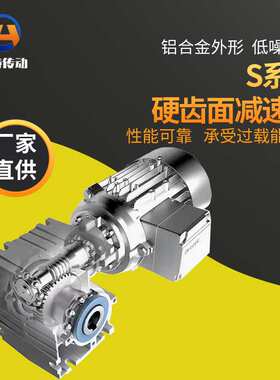 齿轮减速机RFKS四大系列行星大功率国标铜芯直连减速箱减速器