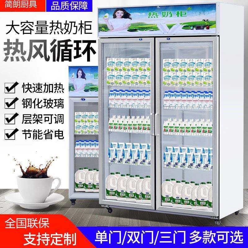 热奶柜保温柜商用展示柜加热盒饭快餐牛奶饮料加热柜恒温食品加热