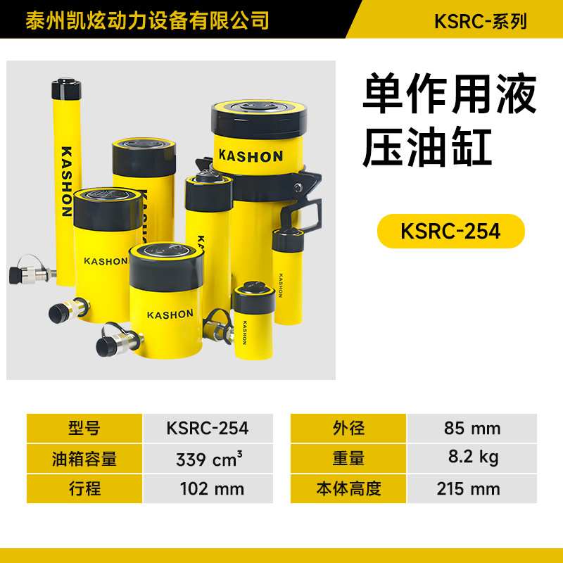高品质RC系列单作用液压缸千斤顶弹簧复位
