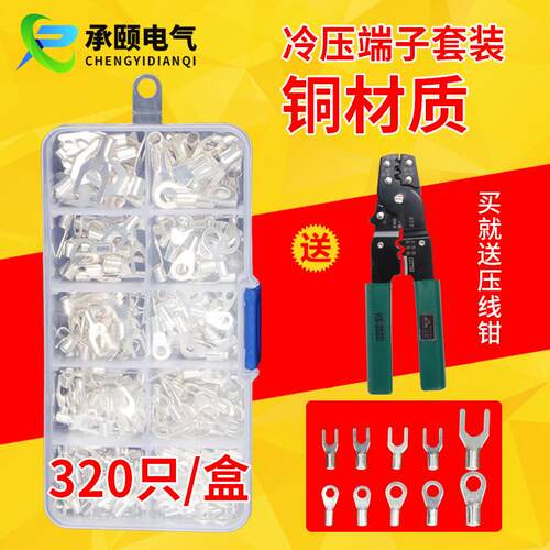 厂家 冷压裸圆形OT/UT端头端子裸叉形铜鼻子接线叉形组合套装