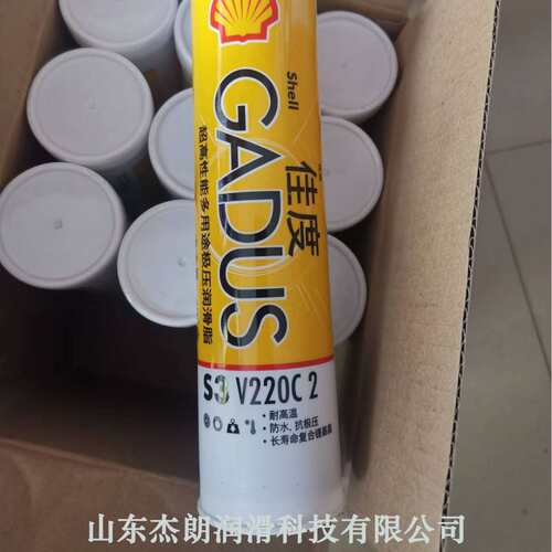 供应佳度S3V220C 2#红色复合锂基高温脂
