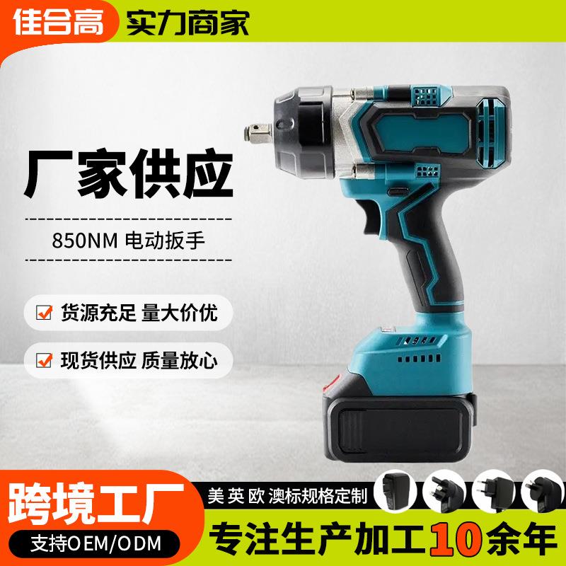 无刷850Nm大扭力电动扳手汽车脚手架子工木工工具高扭矩