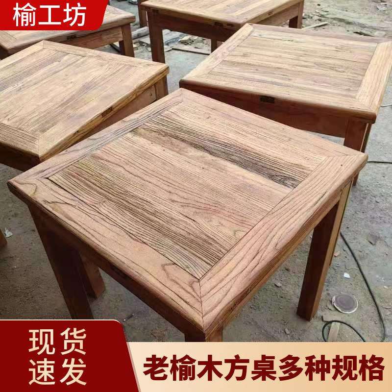 老榆木方桌复古风化禅意茶桌茶台家用餐桌实木家具做旧茶几