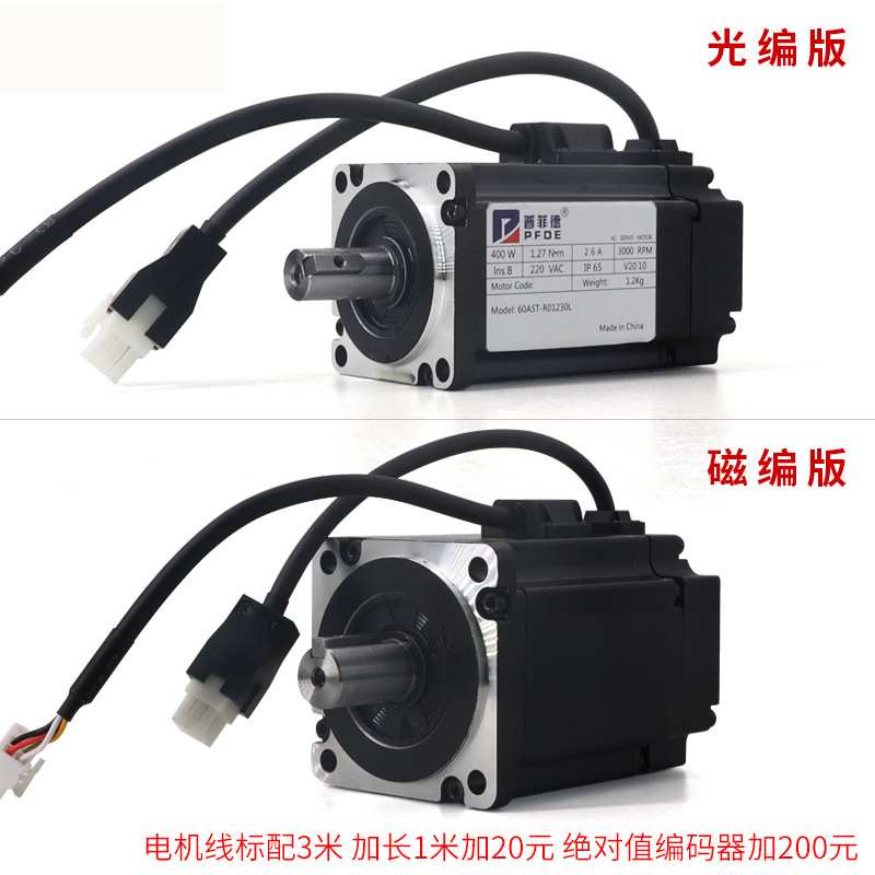 普菲德60/80/90/110/130交流伺服电机套装驱动器控制400/750/1KW