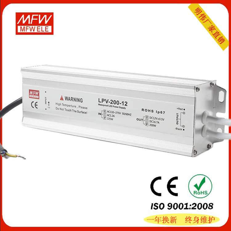 明伟LPV-200W-12V监控防水恒压电源日光灯开关电源 led驱动厂家