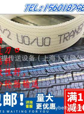 FORBO-SIEGLING 输送带和加工-轮胎行业