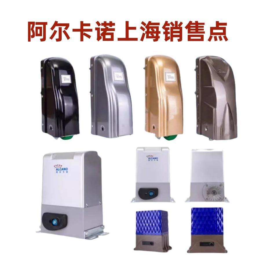 阿尔卡诺平开门电机遥控自动开门电机庭院大门自建房大门齿条电机