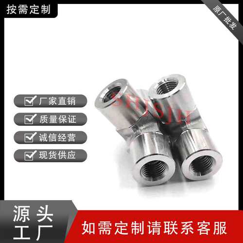 兼容世伟洛克等径内丝三通SS-16-T零泄露耐高压半导体专用316L